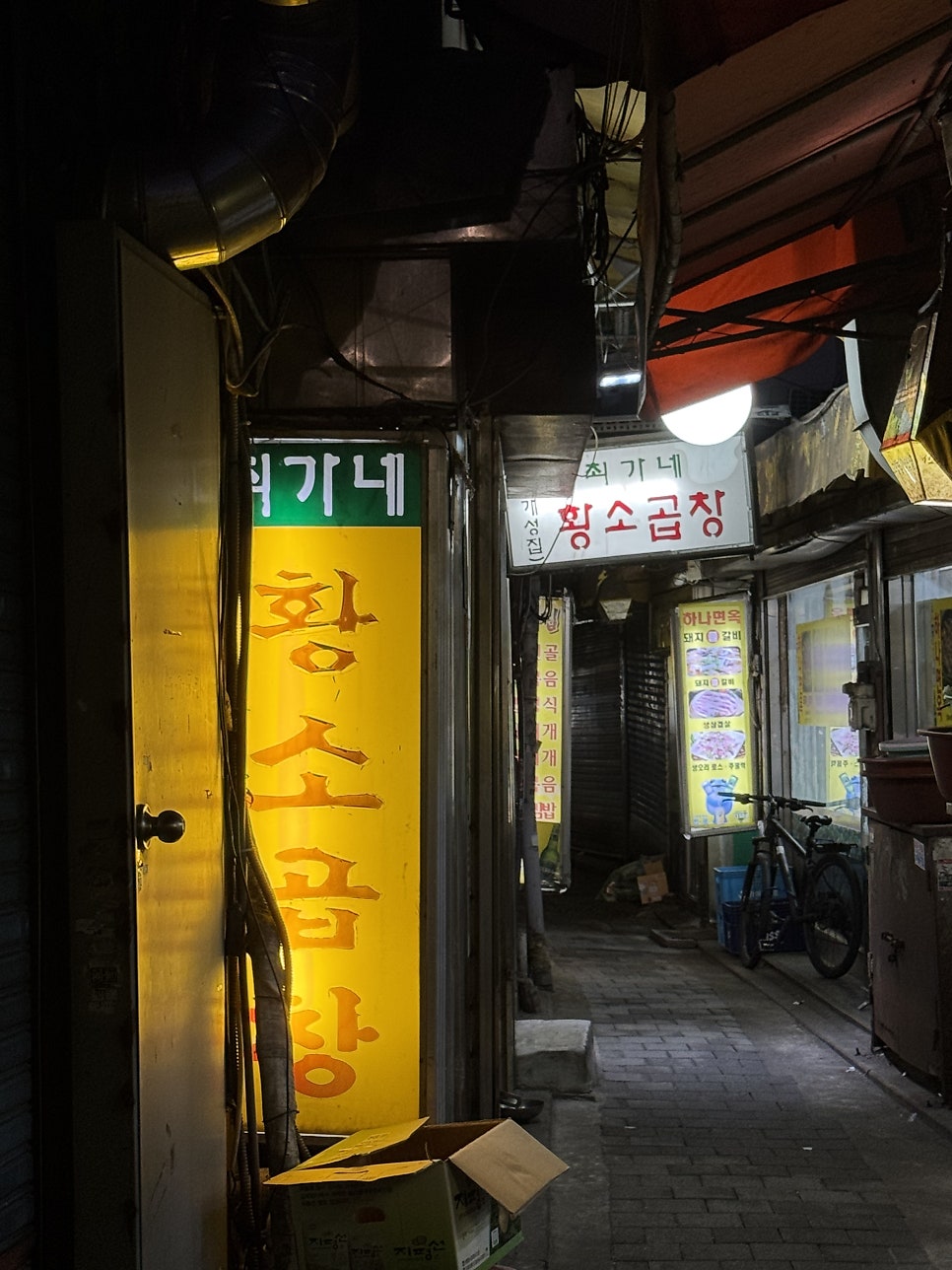 야래향 사진 4
