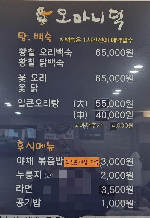 오마니덕 사진 5