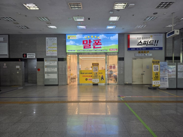  부천 휴대폰 크리스마스 할인 이벤트 매장