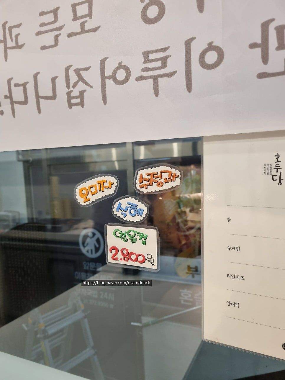 호두당 오산세마점 사진 6
