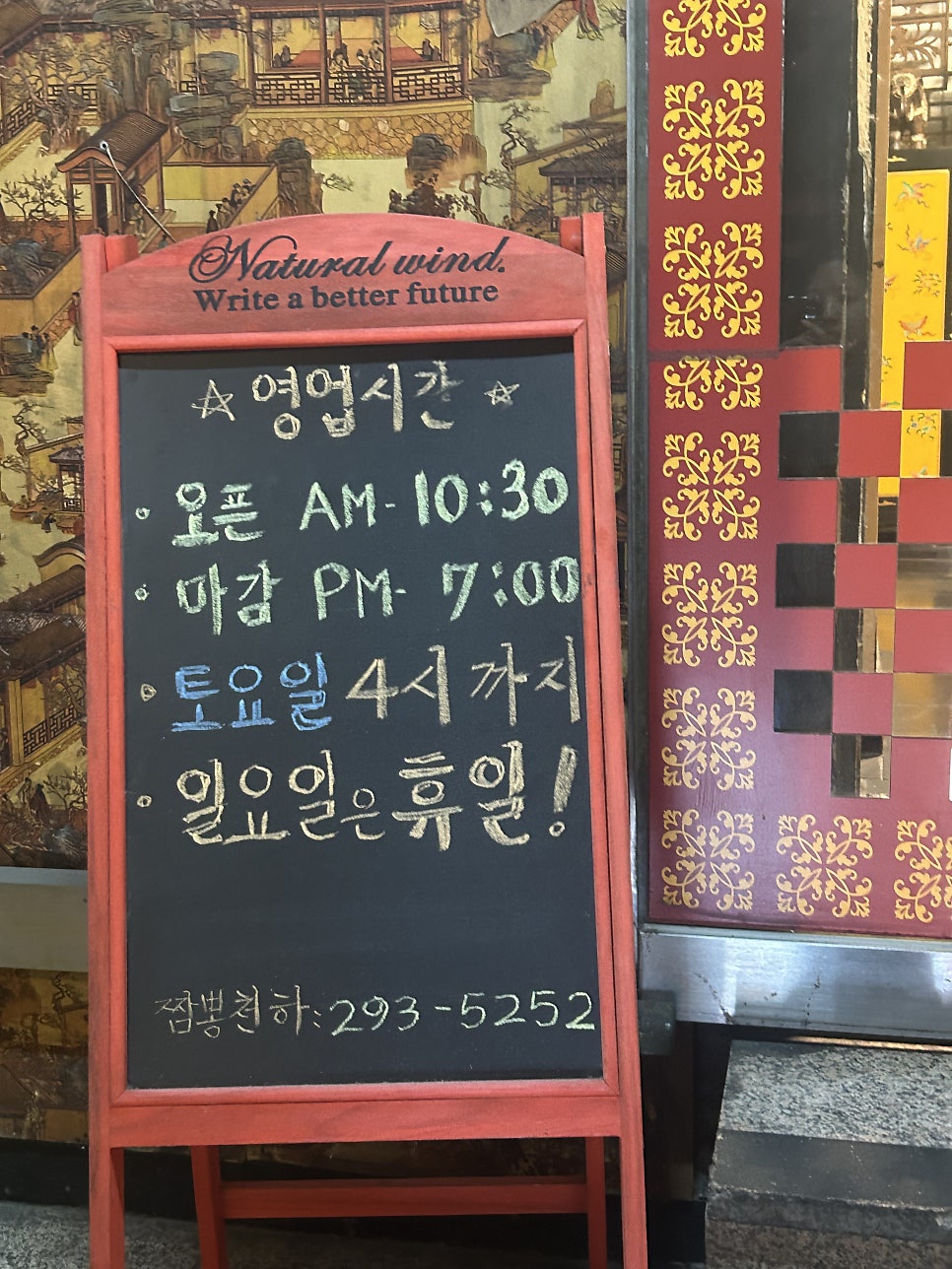 삼국지짬뽕천하 사진 4
