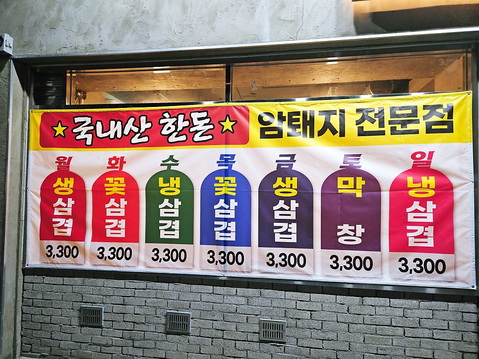 삼삼데이 태전점 사진 6