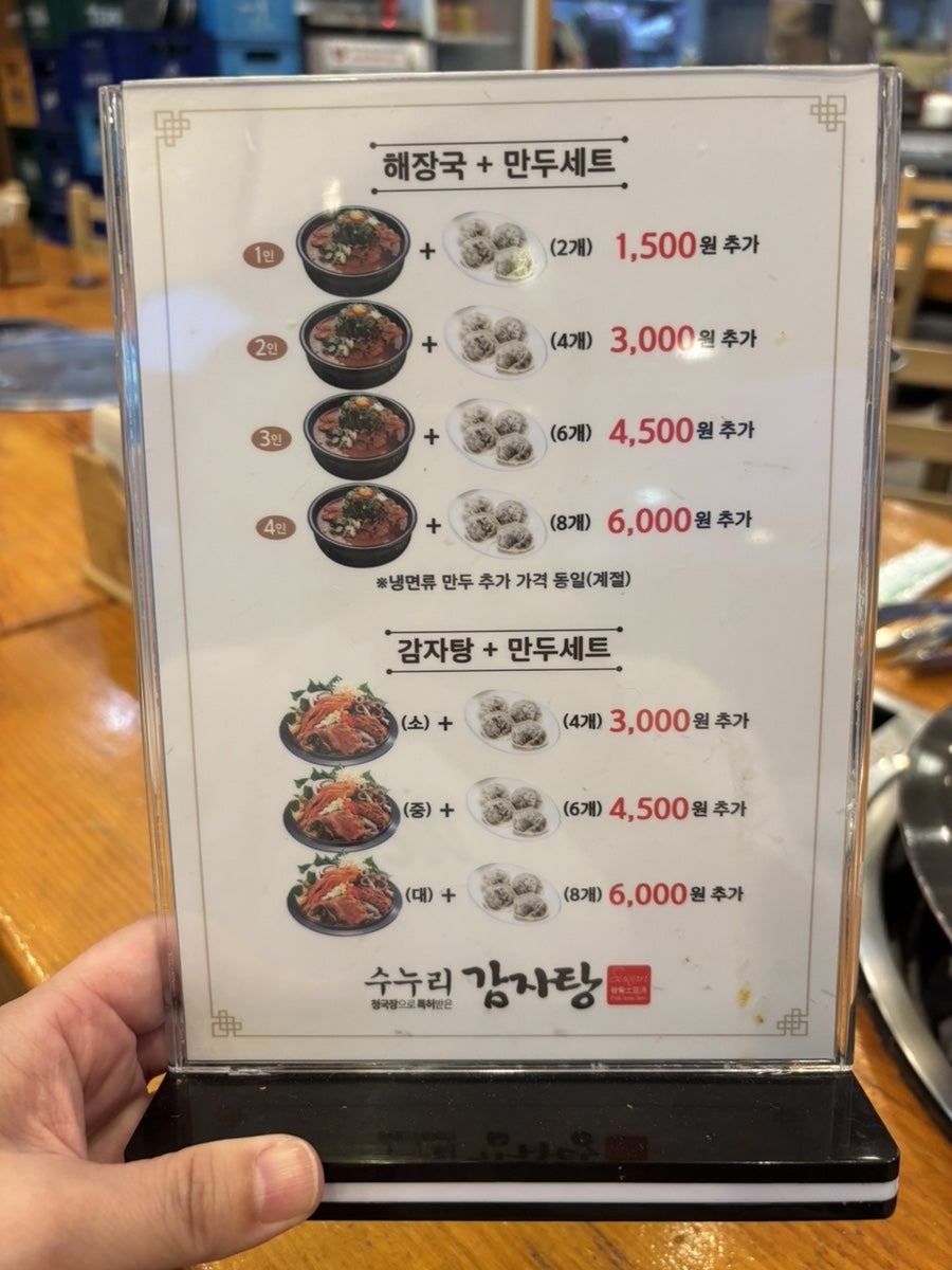 수누리감자탕 춘천점 사진 3