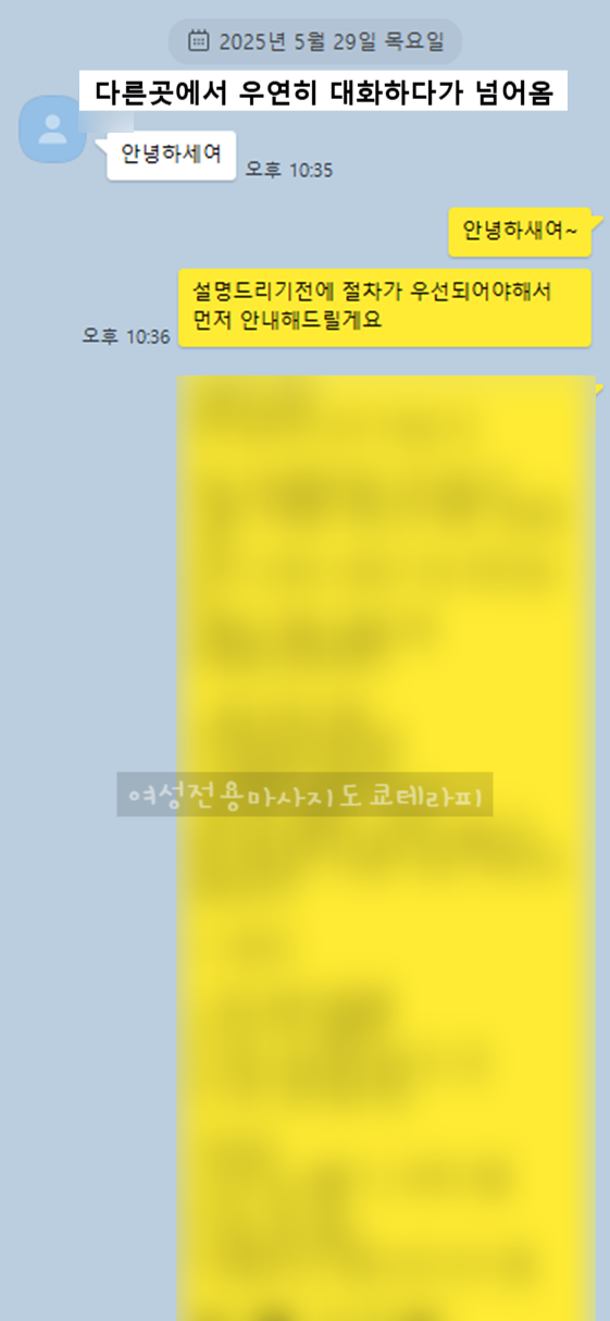  강서 마곡여성전용마사지 # 쫄보손님 대응법-생각할시간을 주지않는다