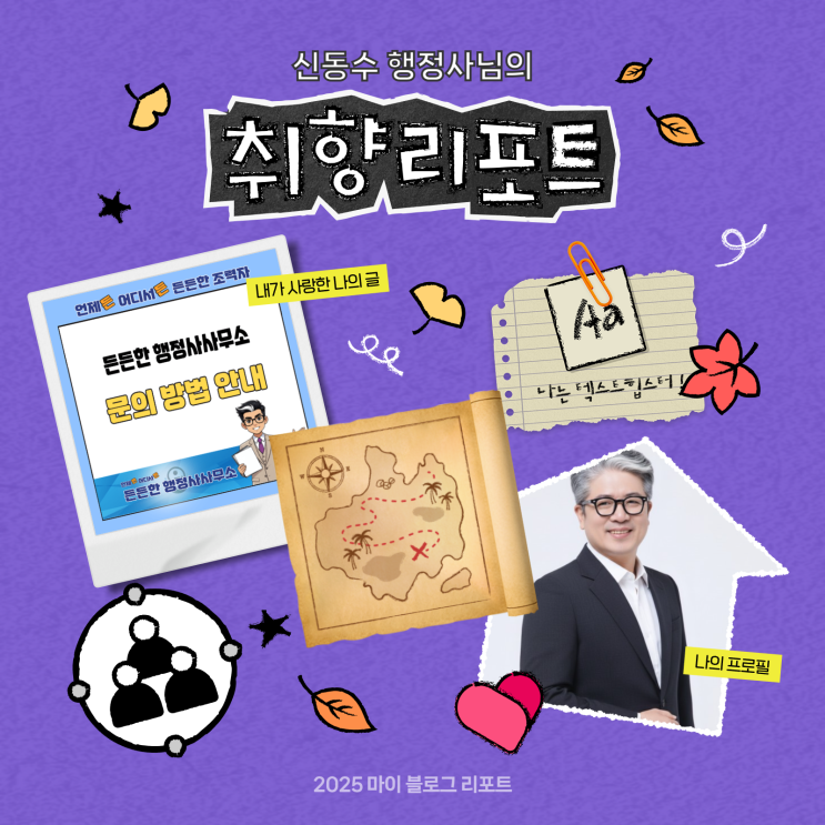  [2025 마이 블로그 리포트] 데이터로 채워보는 내 블로그 취향 리포트