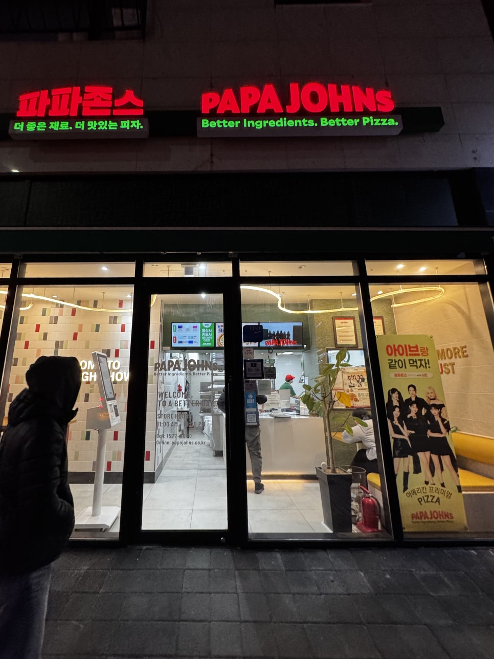 파파존스 평택고덕점 사진 2