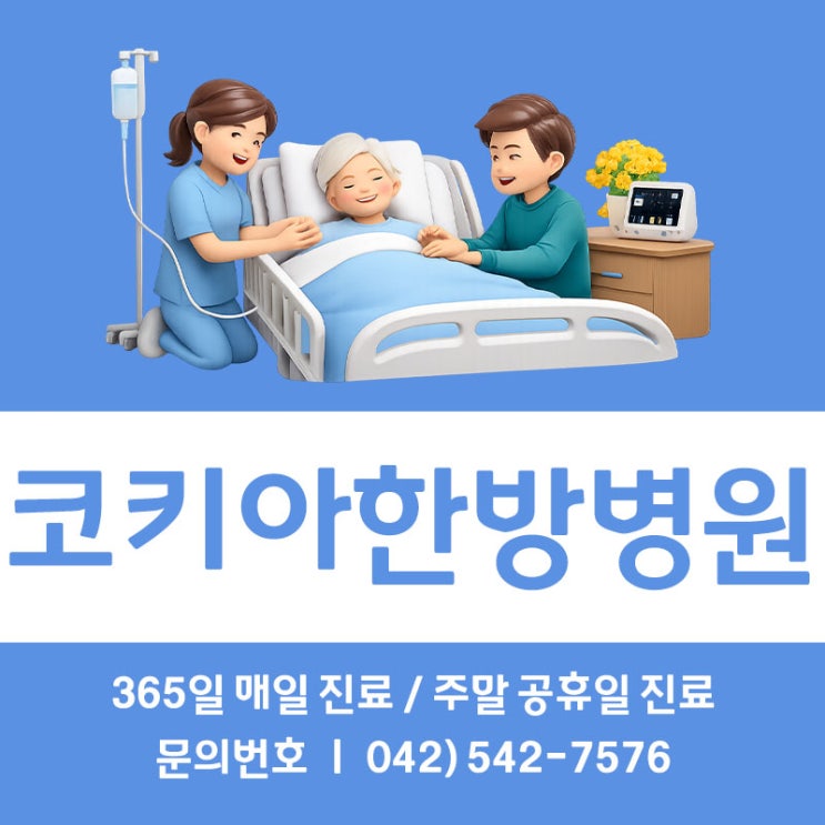 <b>호스피스</b> 편안한 환경으로