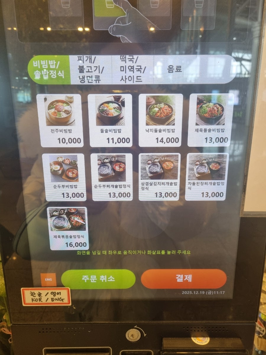 비빔가 사진 6