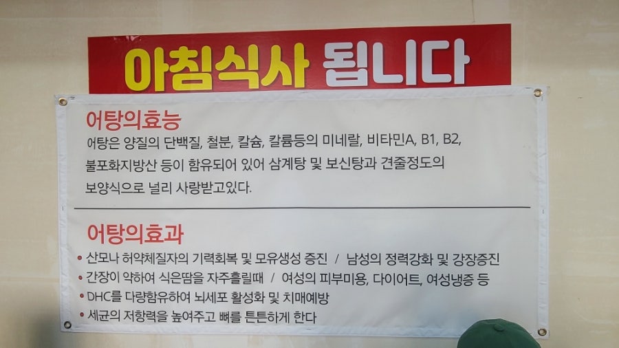 도깨비어탕 사진 5