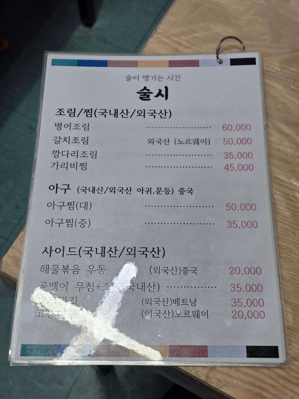 술시 사진 4