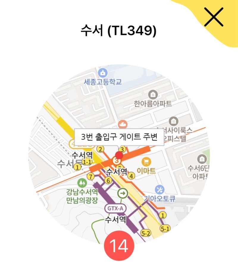 [보관함] 수서역 라커 및 물품보관함 위치와 사용법