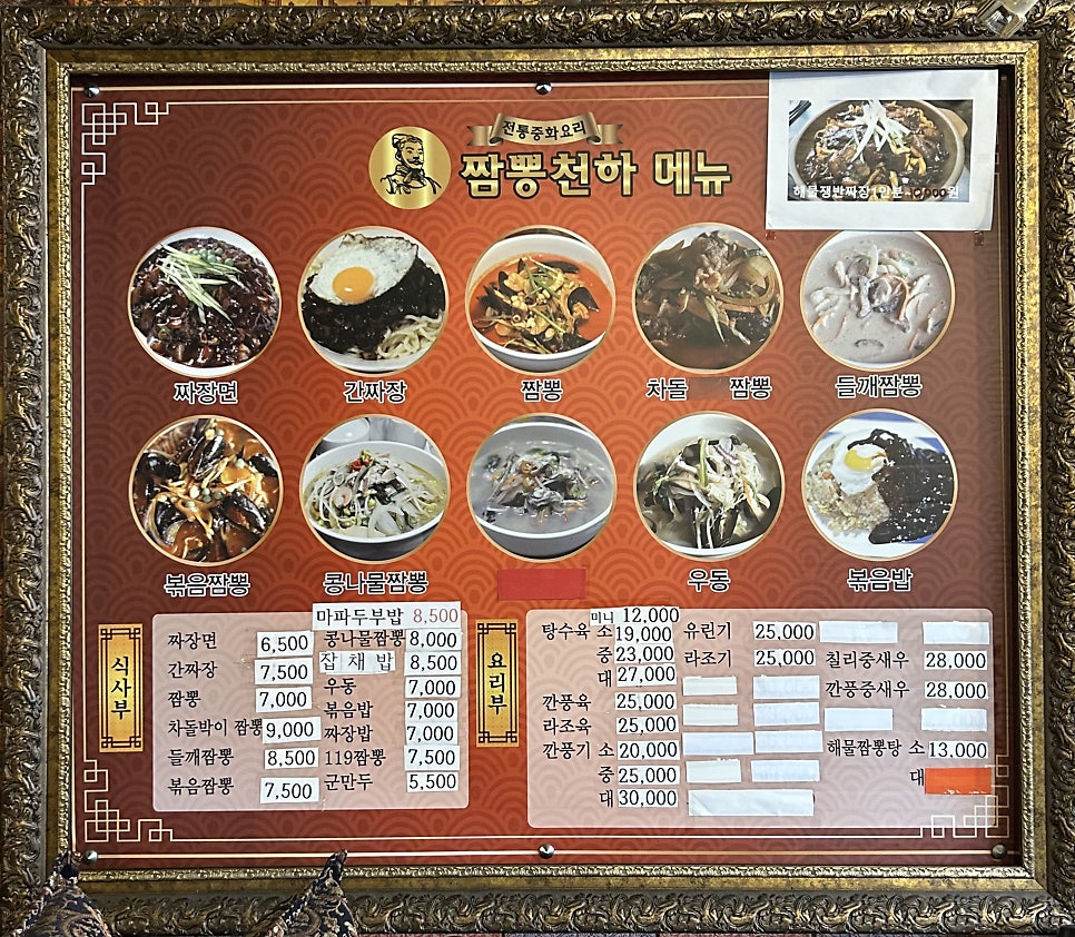 삼국지짬뽕천하 사진 5