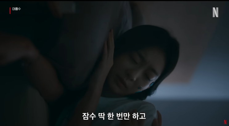  넷플릭스 대홍수 속에서 마주한 질문들 결말이 남긴 긴 여운 (스포 주의)