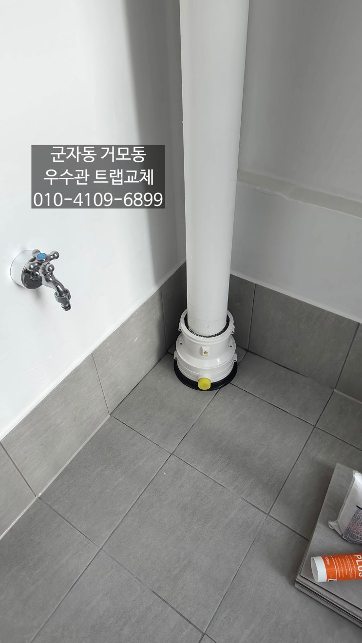  시흥 군자동 아파트 우수관에서 냄새 나는 진짜 이유!