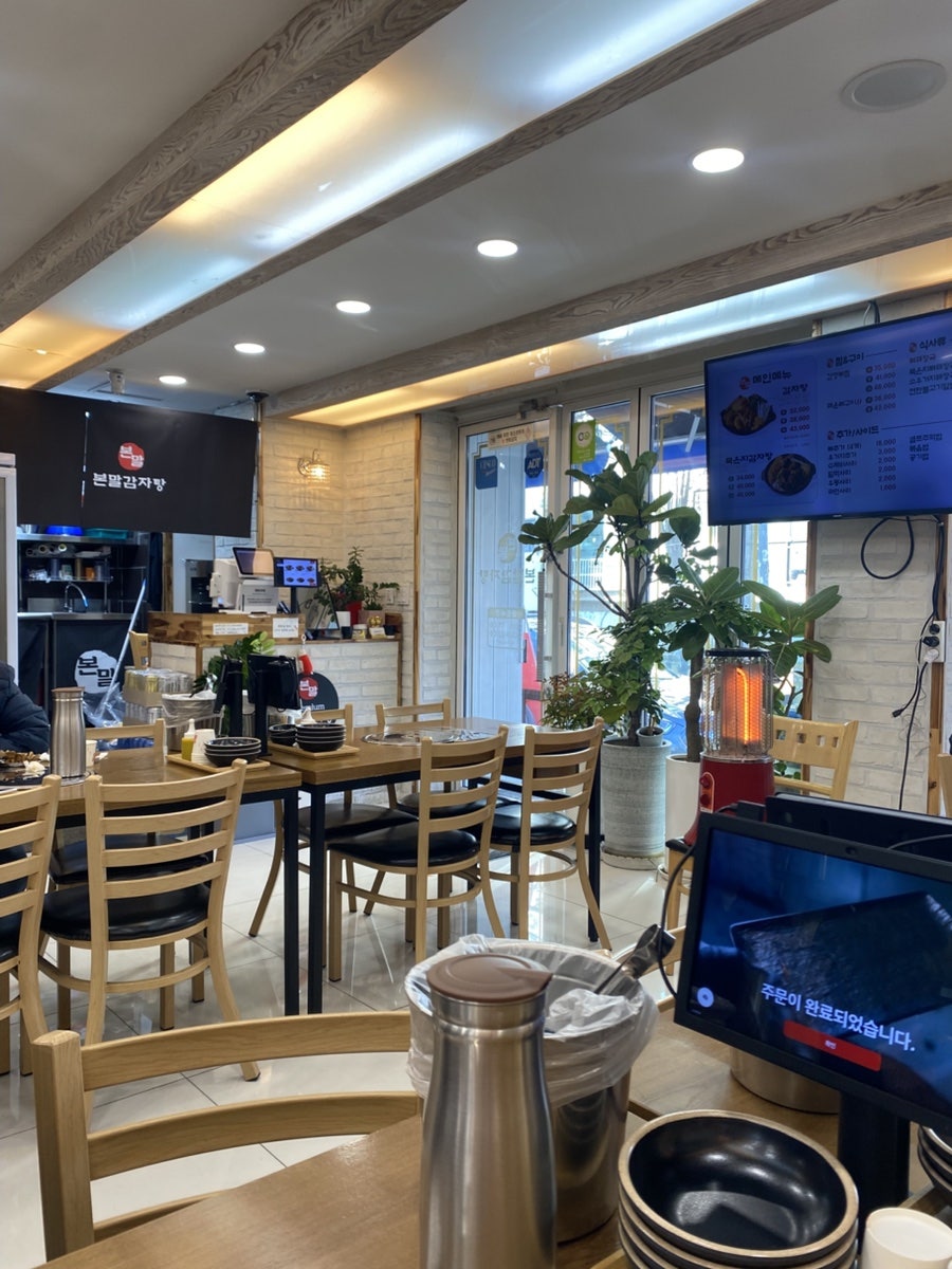 본말감자탕 부천춘의점 사진 6