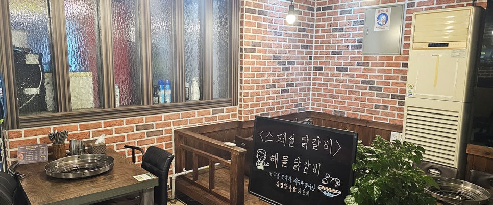 춘천닭갈비 괴정점 사진 5
