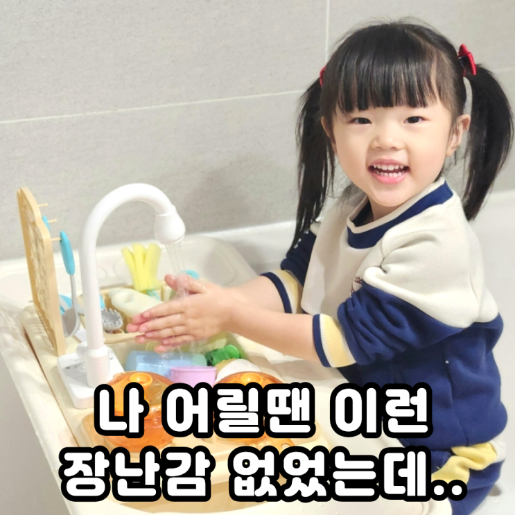  크리스마스 어린이선물 키저스 물 나오는 주방놀이 싱크대