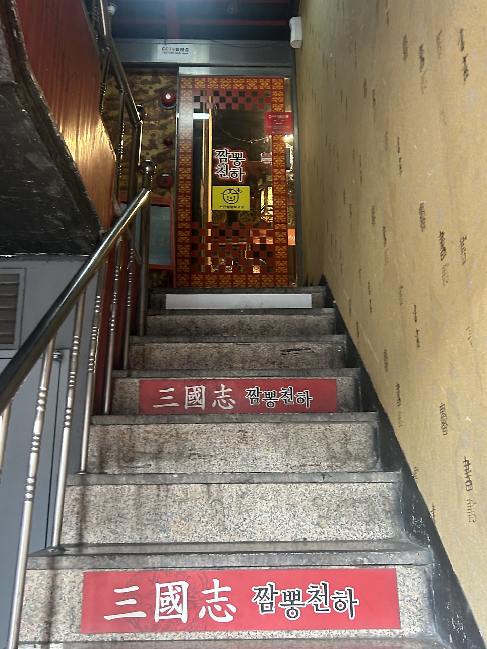 삼국지짬뽕천하 사진 3
