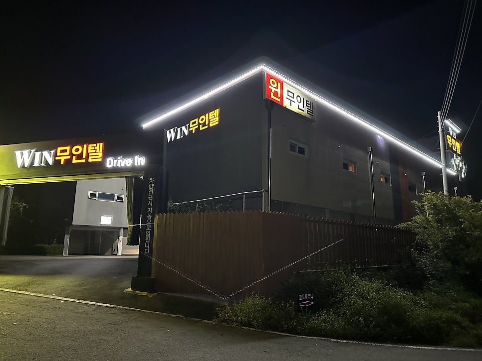 윈무인텔 사진 3