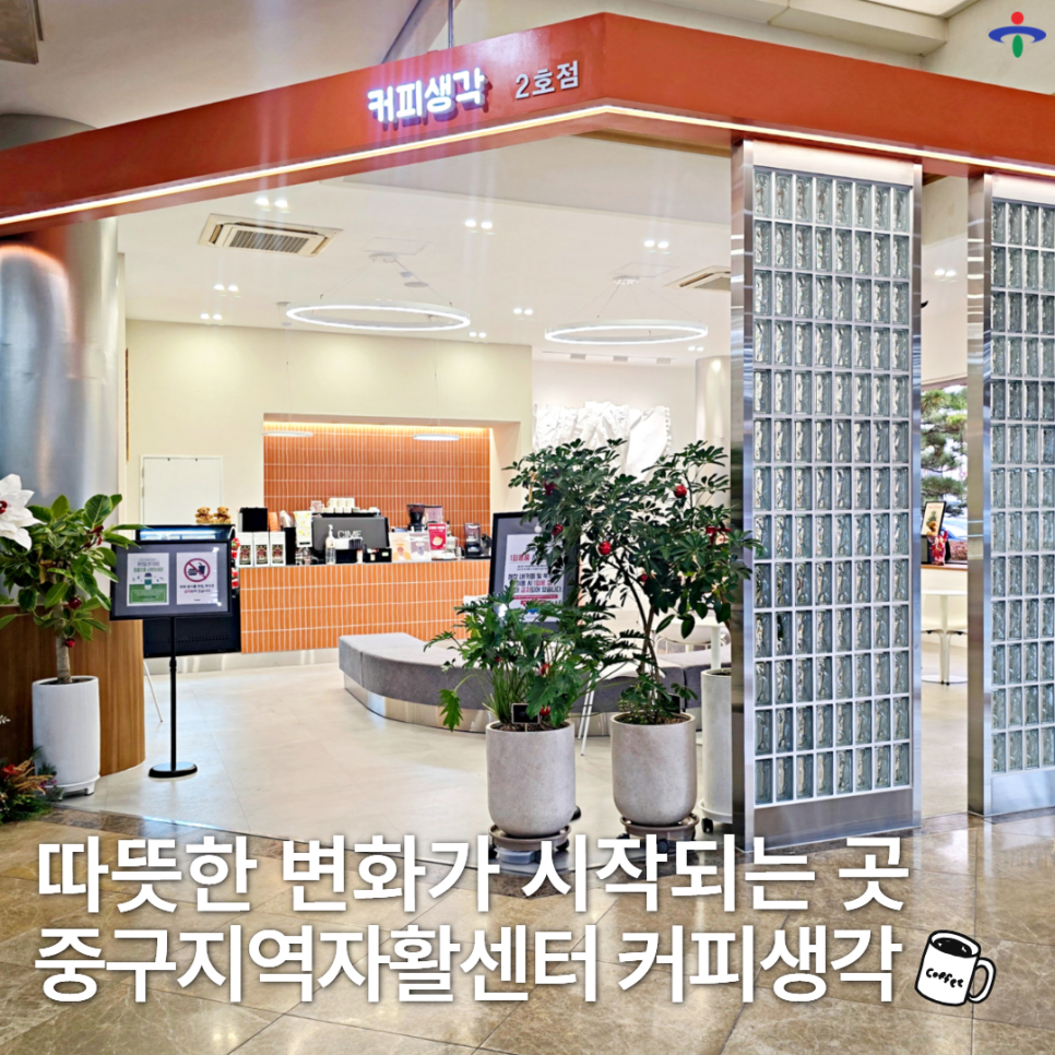 커피생각 2호점 사진 1