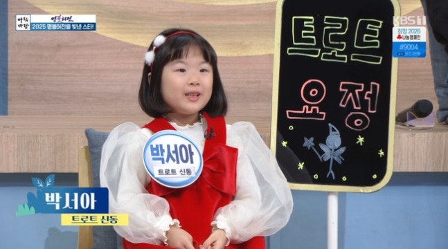 “진짜 몰라보게 컸다” 트로트 신동 박서아, 폭풍 성장 근황과 함께 전한 할머니·할아버지 ....