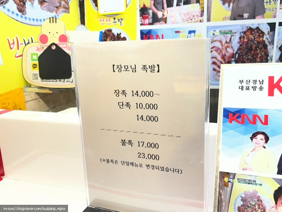 장모님족발 사진 2
