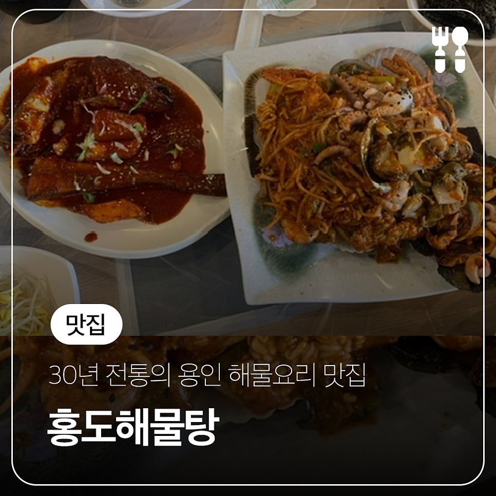 홍도해물탕 사진 1