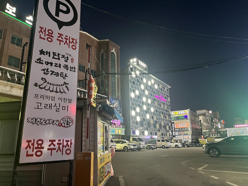 제주도야지판 정왕점 사진 2