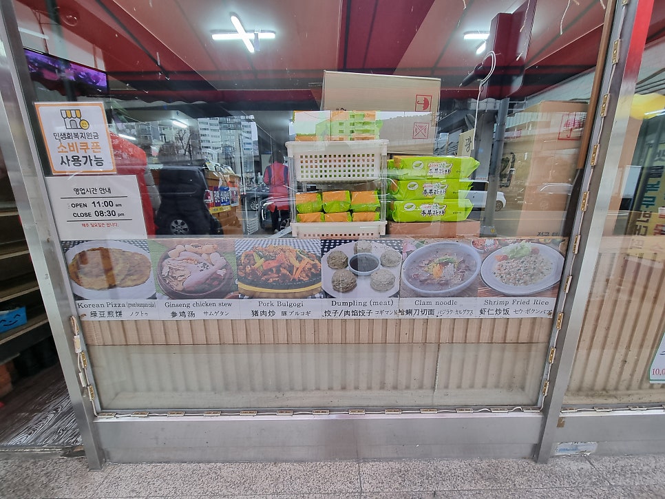 오서방들깨나드리 홍제점 사진 3