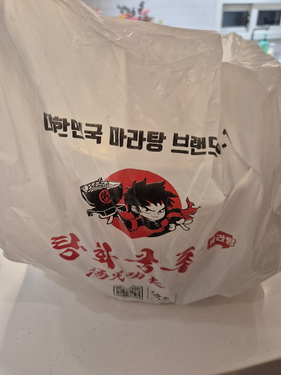 탕화쿵푸마라탕 동탄테크노밸리점 사진 1