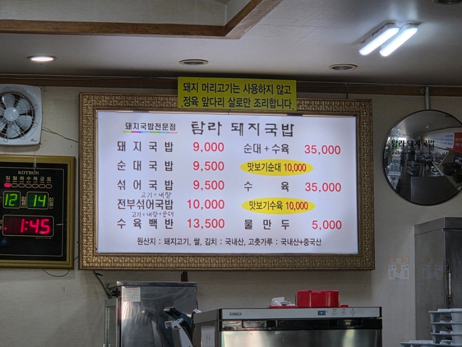 탐라돼지국밥 사진 6