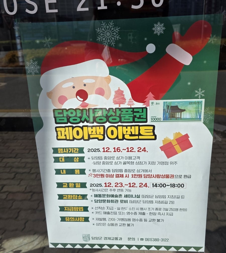 신전떡볶이 담양점 사진 4