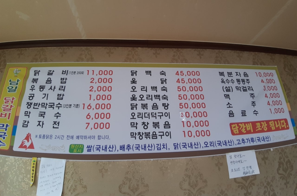 남일닭갈비 사진 5