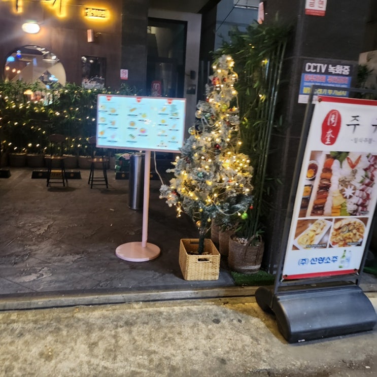  조용히 한잔하기 딱 좋은 용문동 일식주점 주규