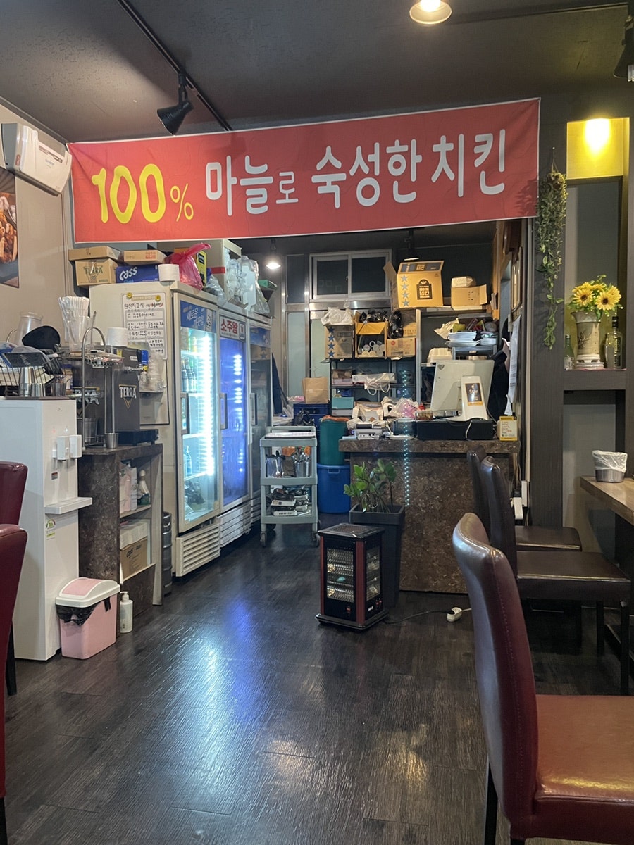 그집마늘치킨 노원점 사진 5