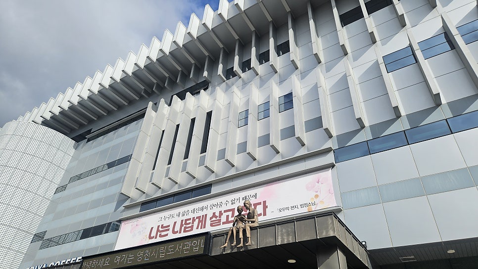 이디야커피 영천시립도서관점 사진 3