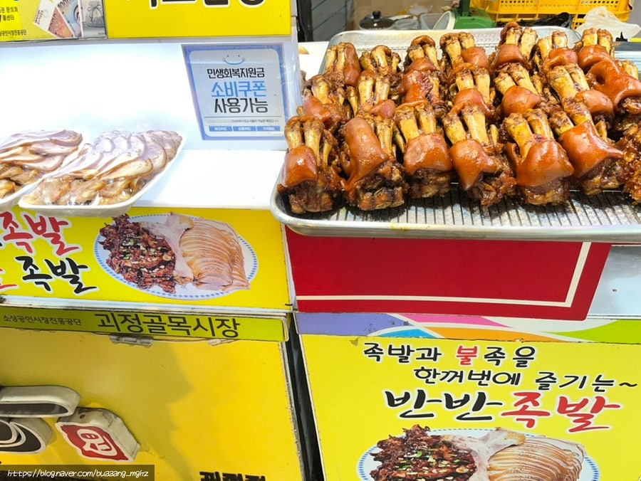 장모님족발 사진 4