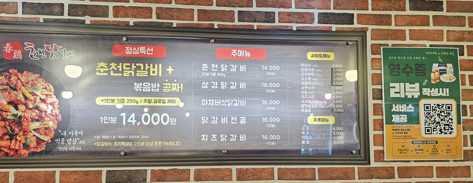 춘천닭갈비 괴정점 사진 6