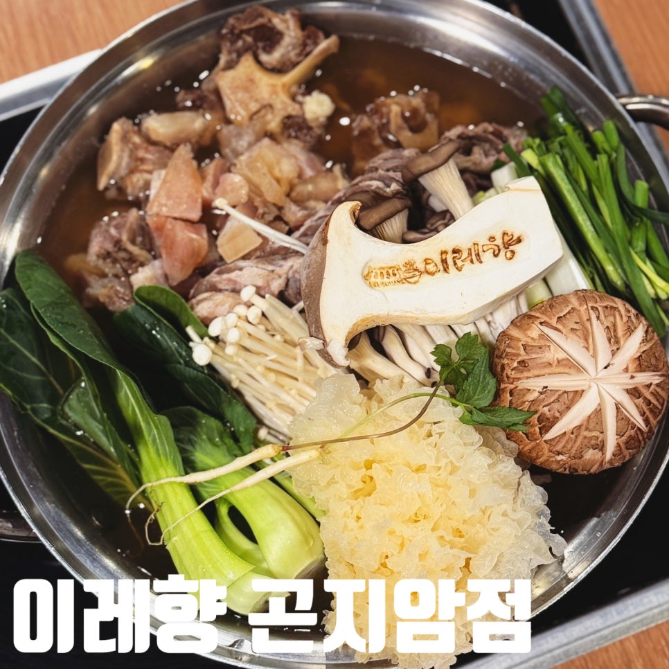 이레향 곤지암화담숲점 사진 1