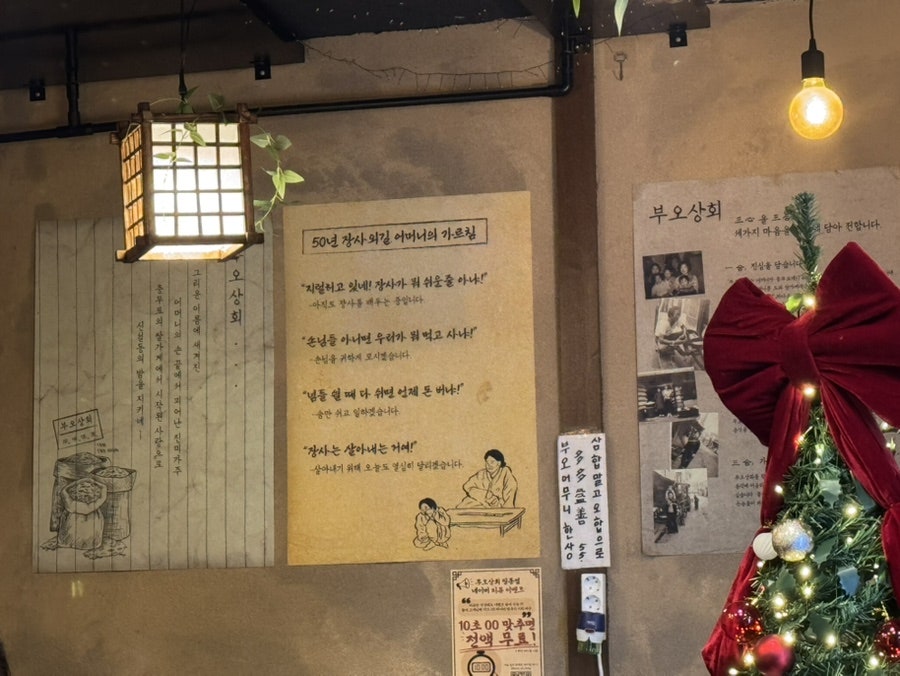 부오상회 필동점 사진 3