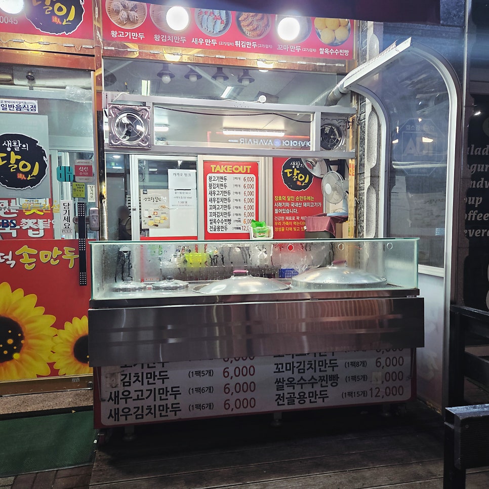 장호덕손만두 평택법원점 사진 5