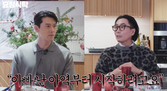   현빈손예진 3세 아들, “만화 찢고 나온 미모?” 아들 바보 현빈의 솔직 토크
