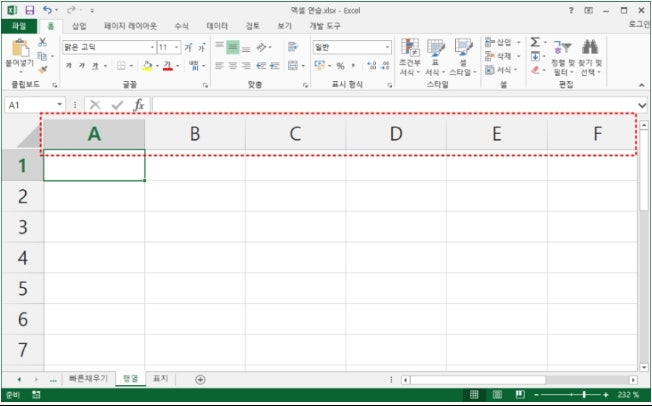 엑셀 행 열 구분 행열뜻 가로 세로 쉽게 구분하는 나만의 방법 : 네이버 블로그