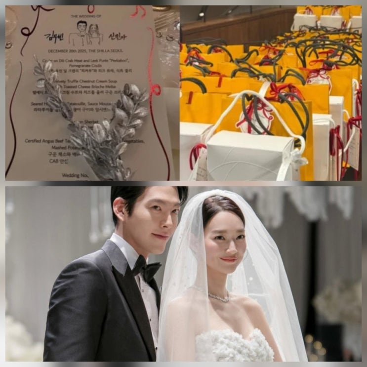 신민아 김우빈 결혼식장 청첩장 사진 프로필 모음