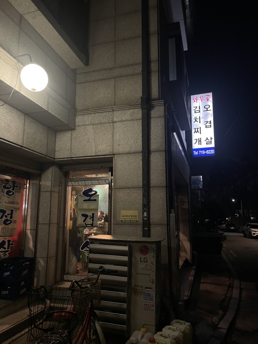 와우골 사진 1