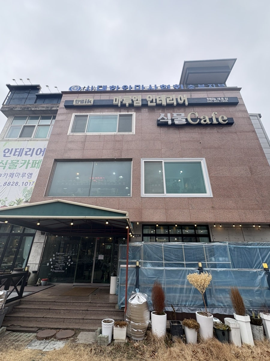 마루엠 사진 2