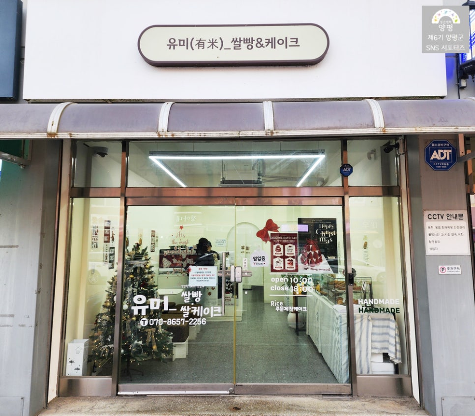유미베이커리 사진 2
