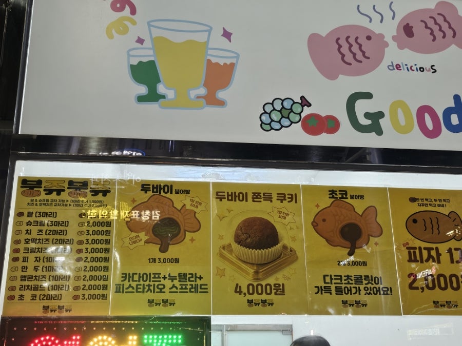붕쥬붕쥬 사진 3