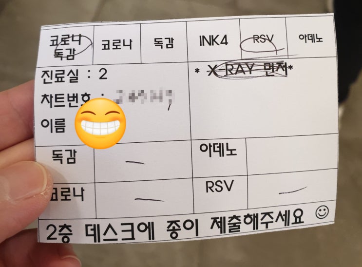  17개월 아기가 이틀 동안 38도 고열! 3일째 되는 날 내원해서 독감·코로나·RSV 검사받고 왔어요.(ft.검사결과, 비용)