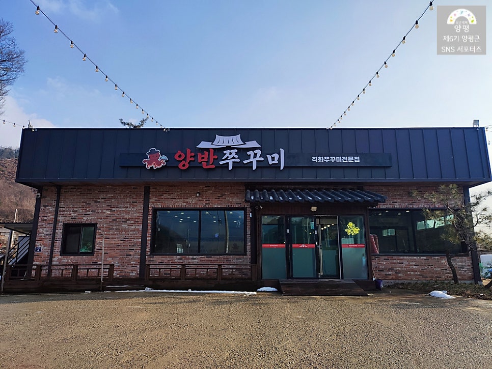 양반쭈꾸미 사진 2